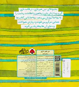 من هم بازی بدو بدو